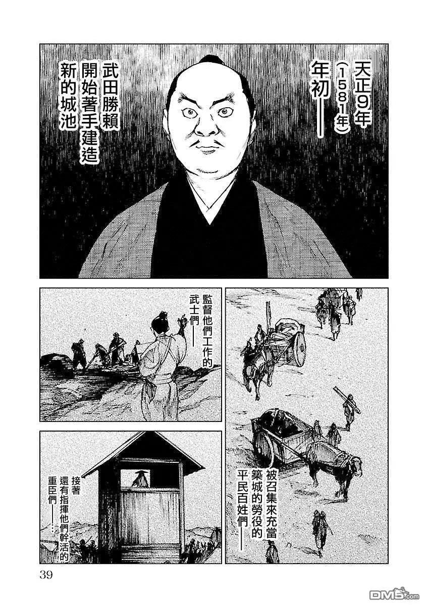 第17话 前往高天神城2
