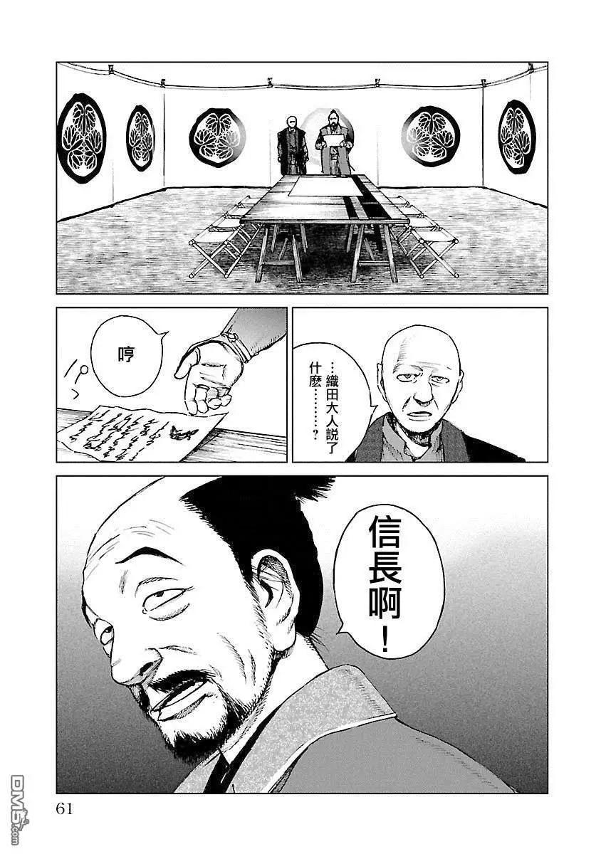 第17话 前往高天神城22