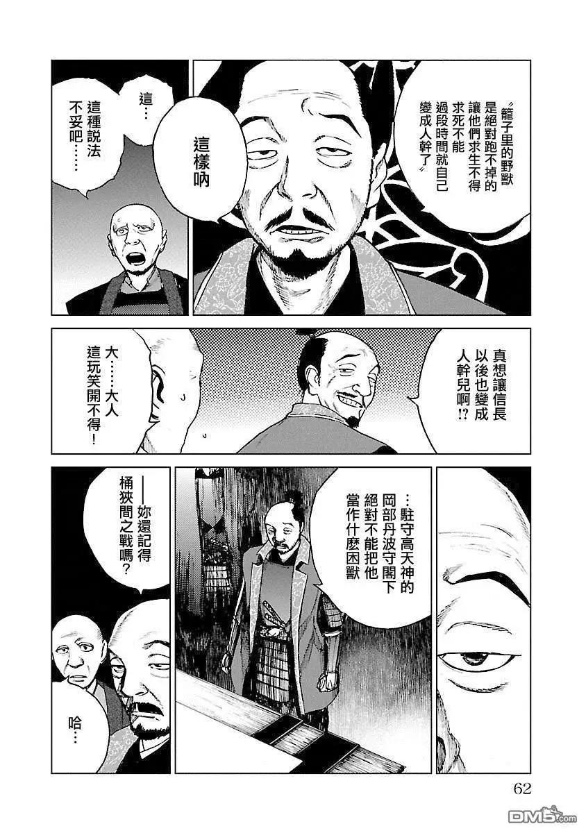 第17话 前往高天神城23
