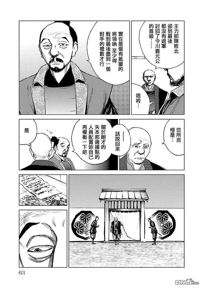 第17话 前往高天神城24
