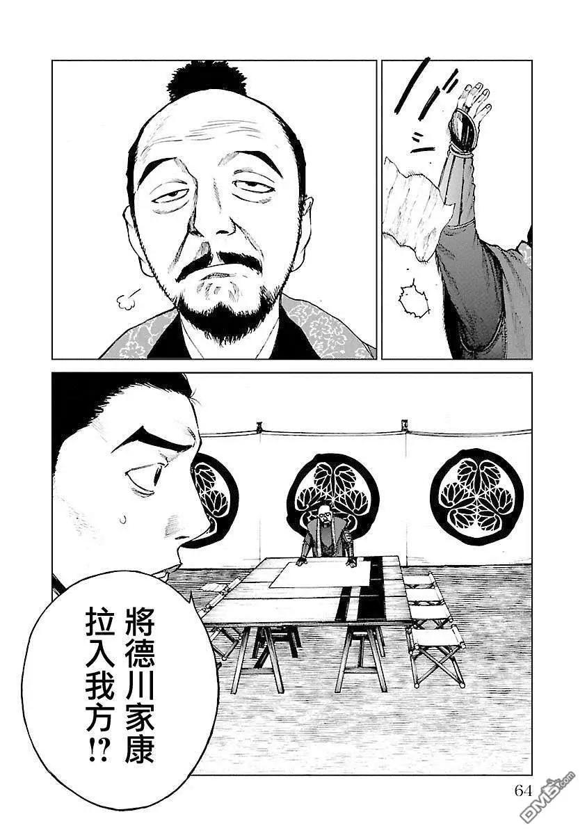第17话 前往高天神城25