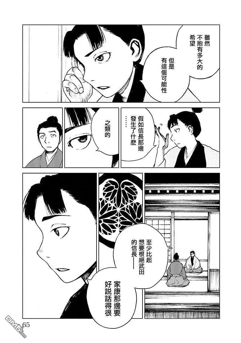 第17话 前往高天神城26