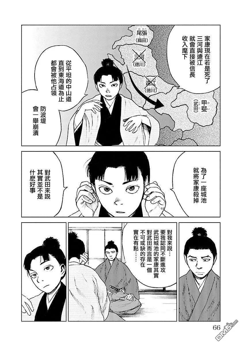 第17话 前往高天神城27