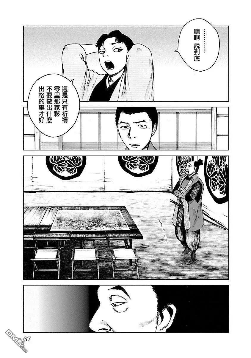 第17话 前往高天神城28
