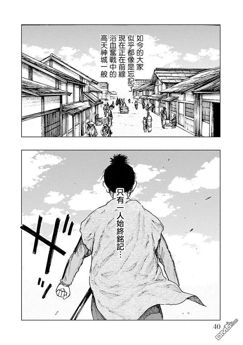 第17话 前往高天神城3