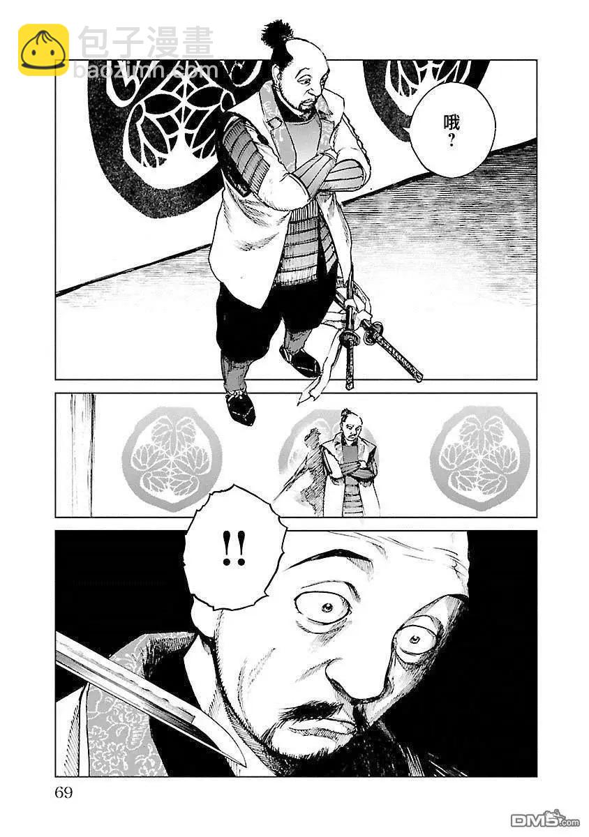 第17话 前往高天神城30