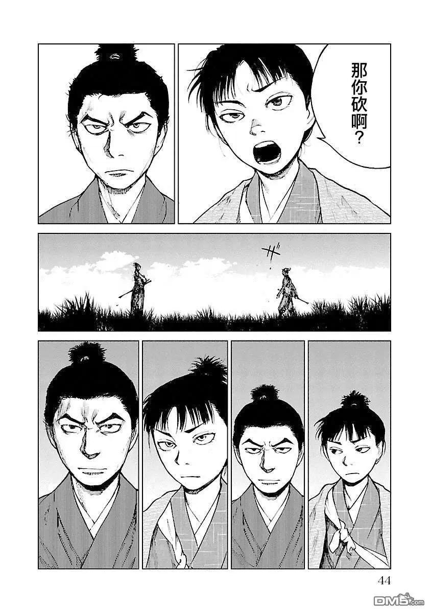 第17话 前往高天神城7