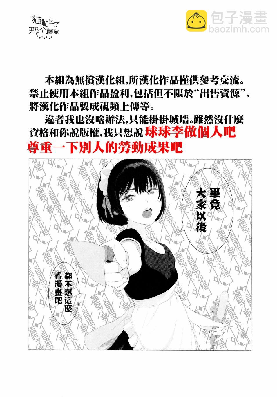 第3.3话11