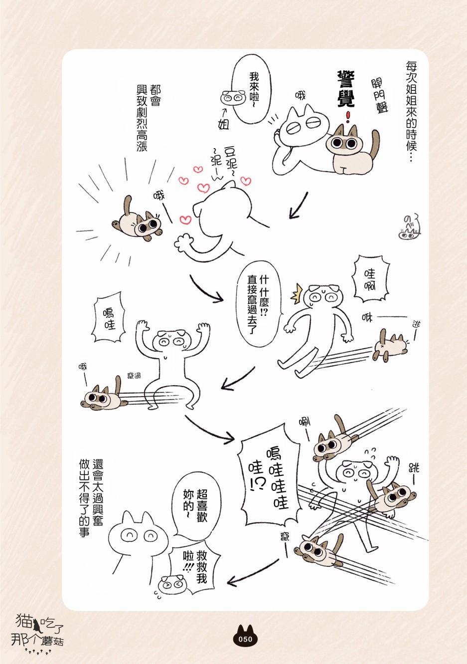 第3.3话6