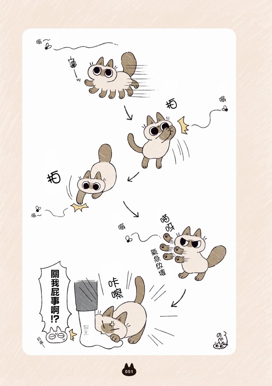 第3.3话7
