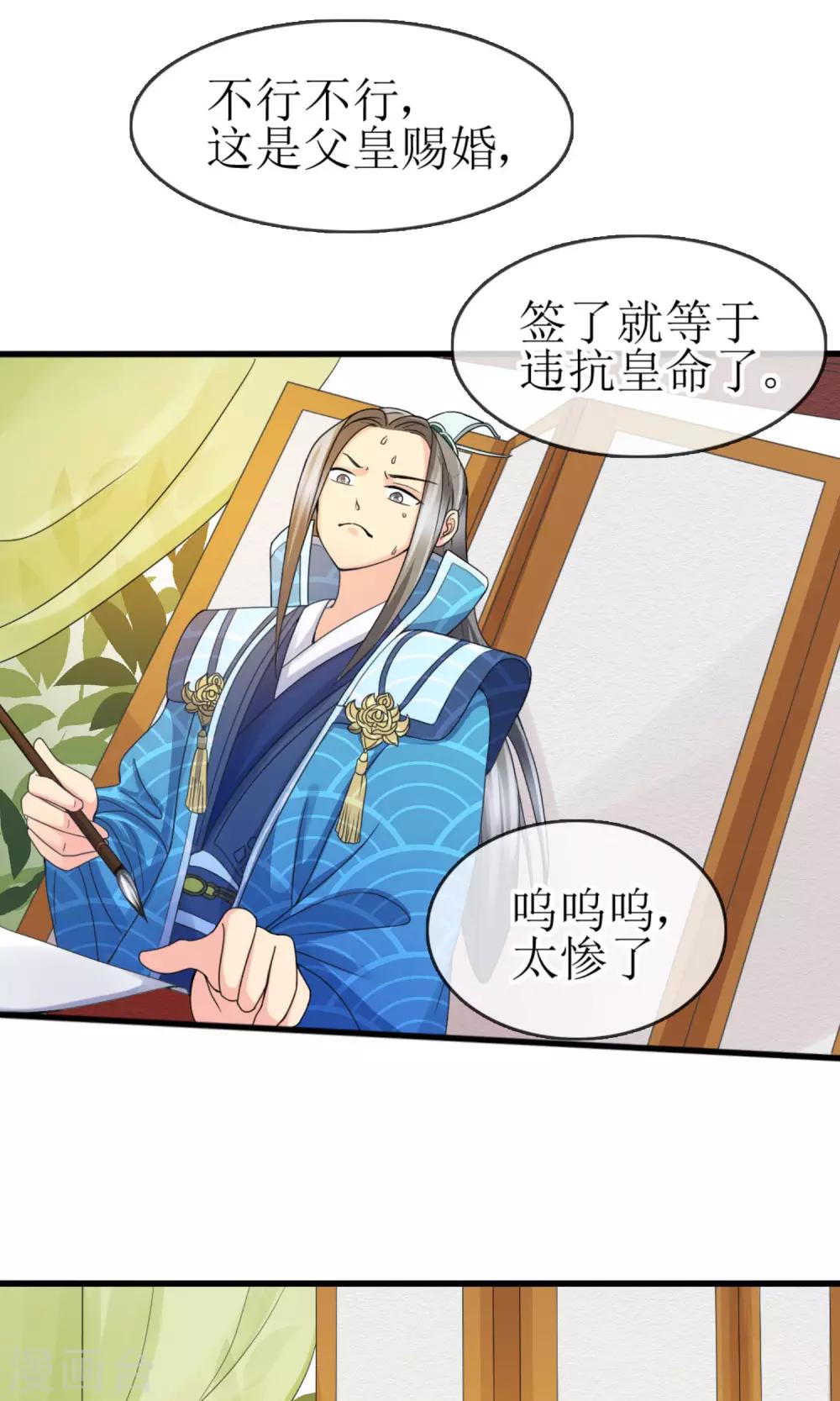第1话 凶悍王妃，例常的青楼捉奸17