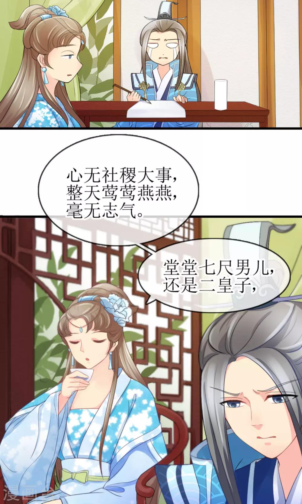 第1话 凶悍王妃，例常的青楼捉奸18