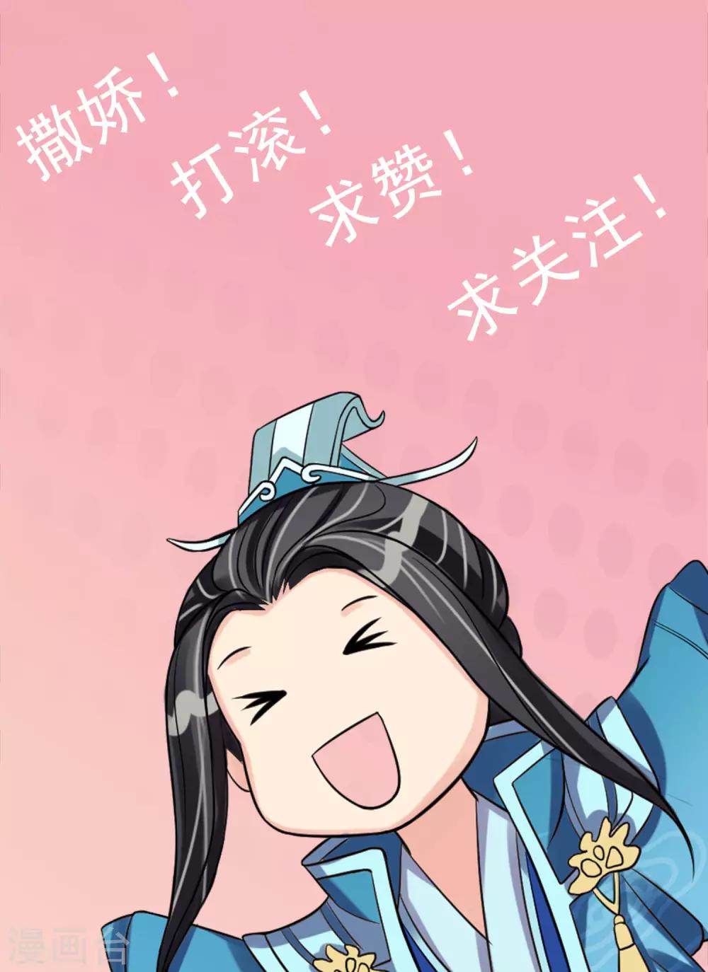 第1话 凶悍王妃，例常的青楼捉奸21