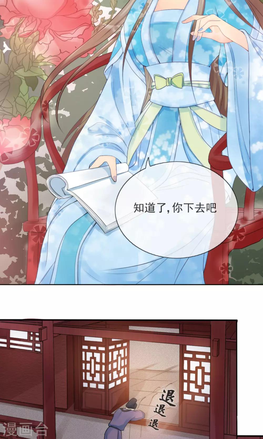 第1话 凶悍王妃，例常的青楼捉奸3