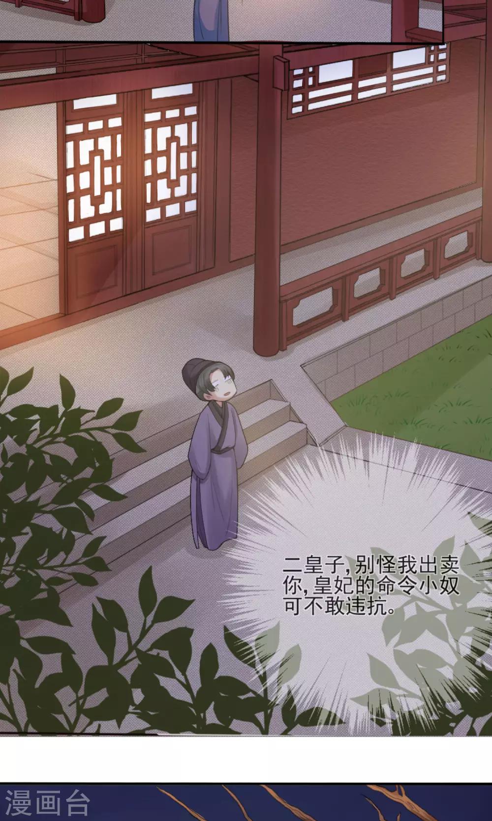 第1话 凶悍王妃，例常的青楼捉奸4