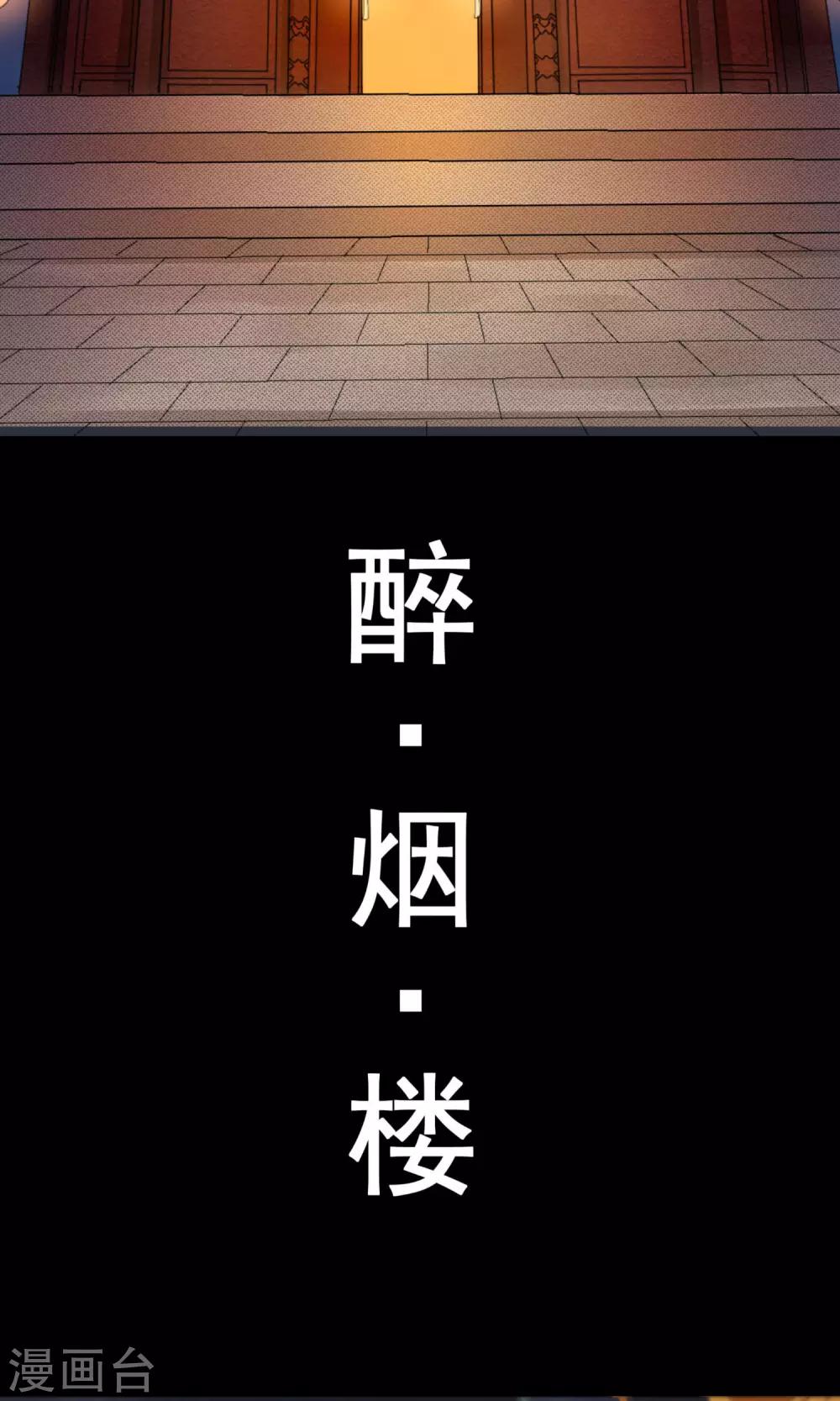 第1话 凶悍王妃，例常的青楼捉奸6