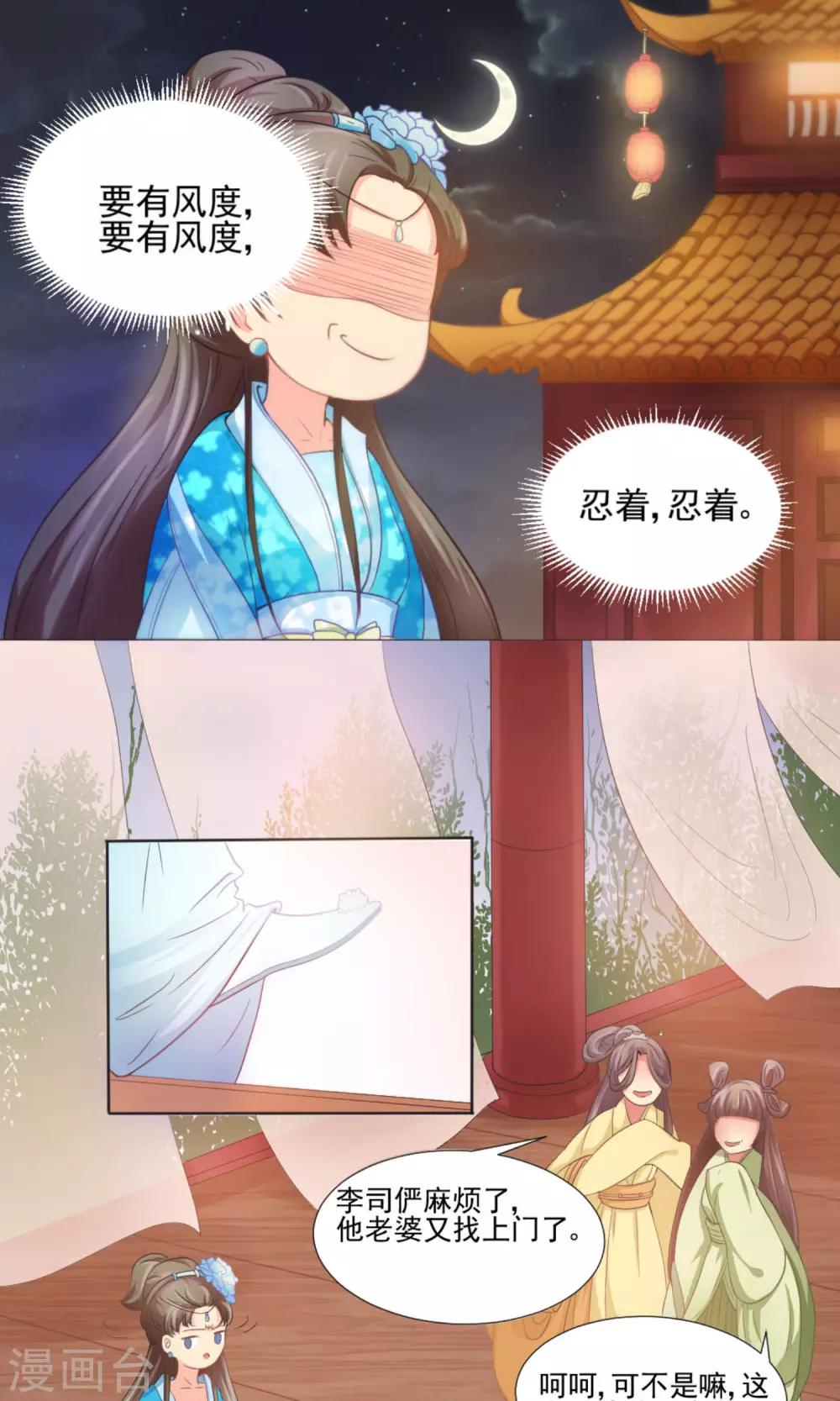 第1话 凶悍王妃，例常的青楼捉奸7
