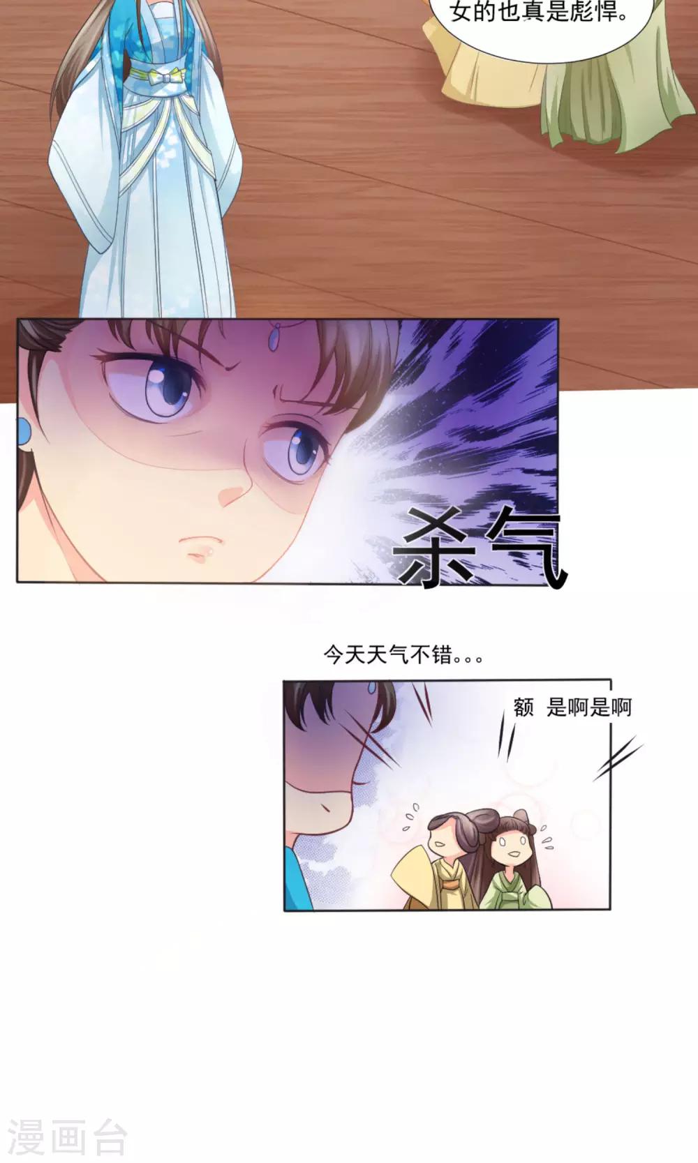 第1话 凶悍王妃，例常的青楼捉奸8