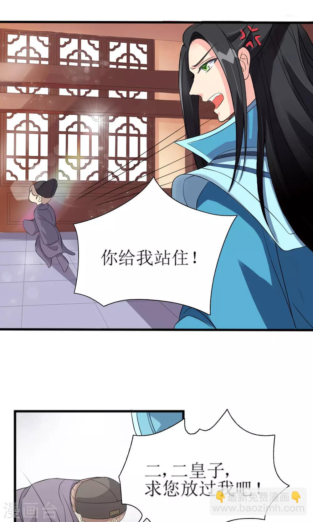 第2话 要求侍女陪床被拒，风声走漏13