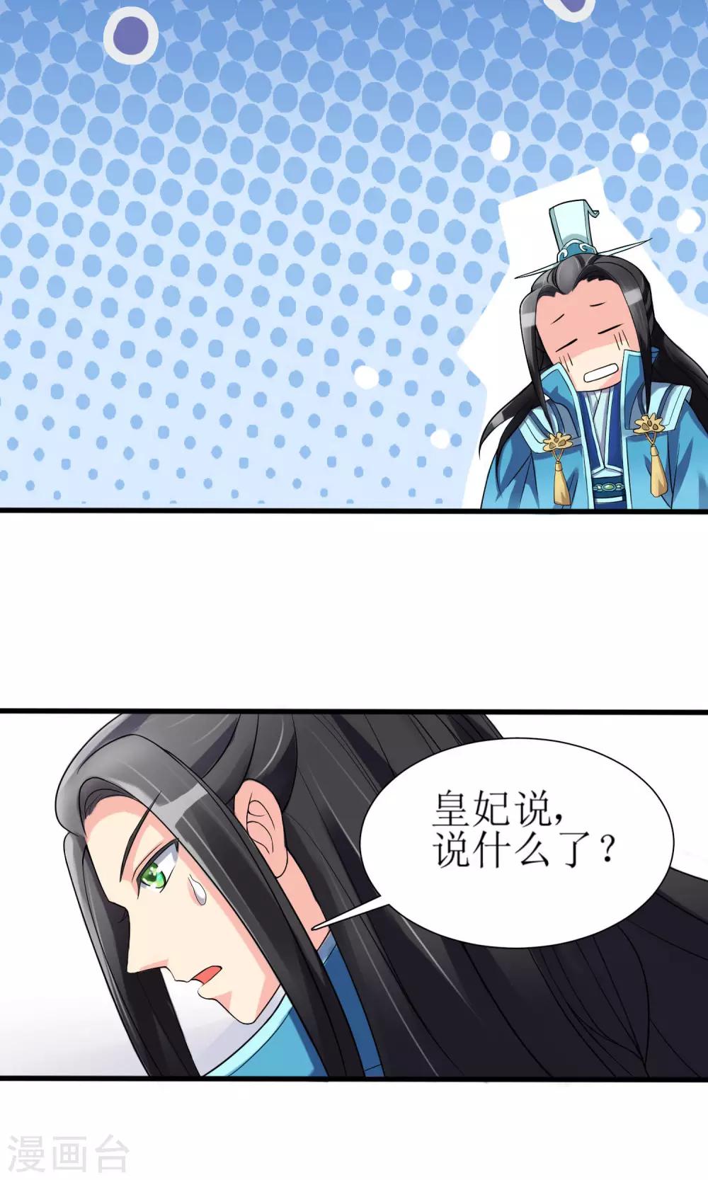 第2话 要求侍女陪床被拒，风声走漏16