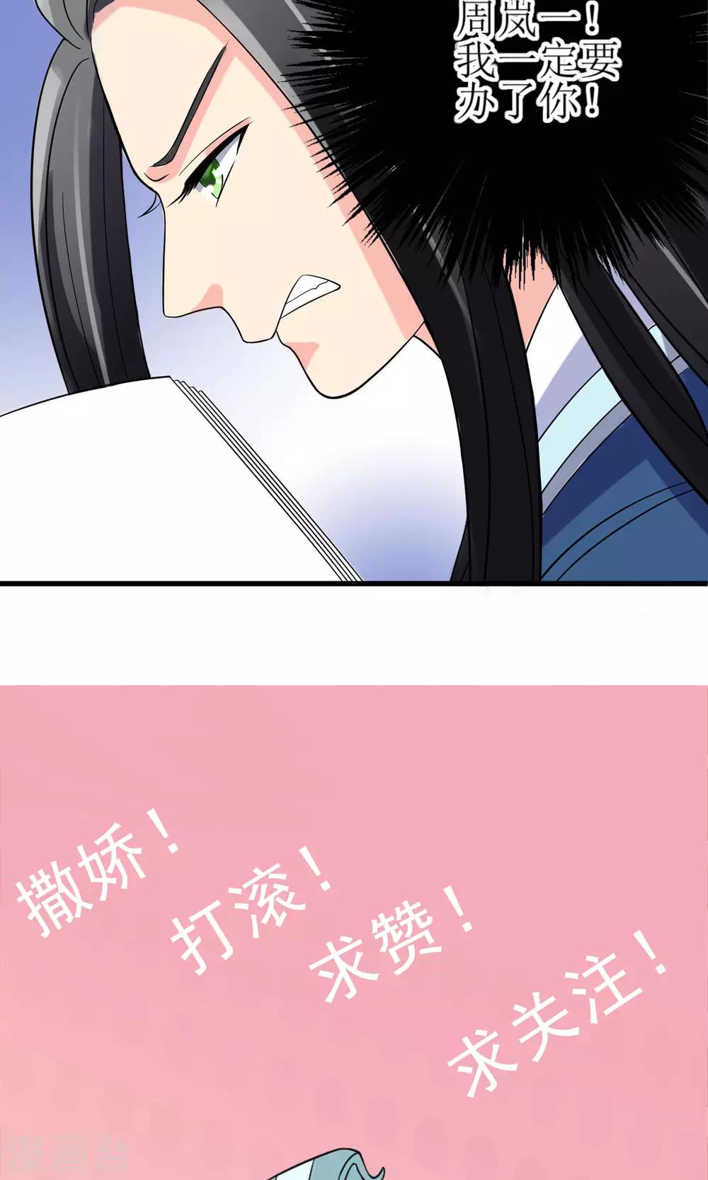 第2话 要求侍女陪床被拒，风声走漏28