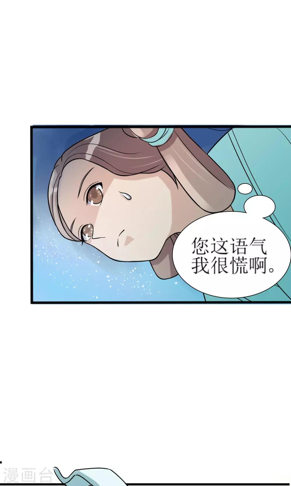 第2话 要求侍女陪床被拒，风声走漏4