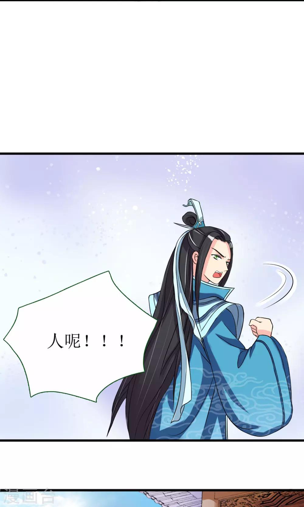 第2话 要求侍女陪床被拒，风声走漏8