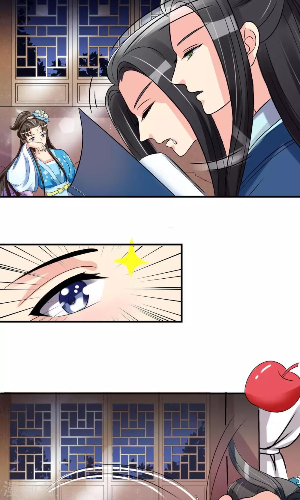 第3话 带刺王妃可远观而不可亵玩？1