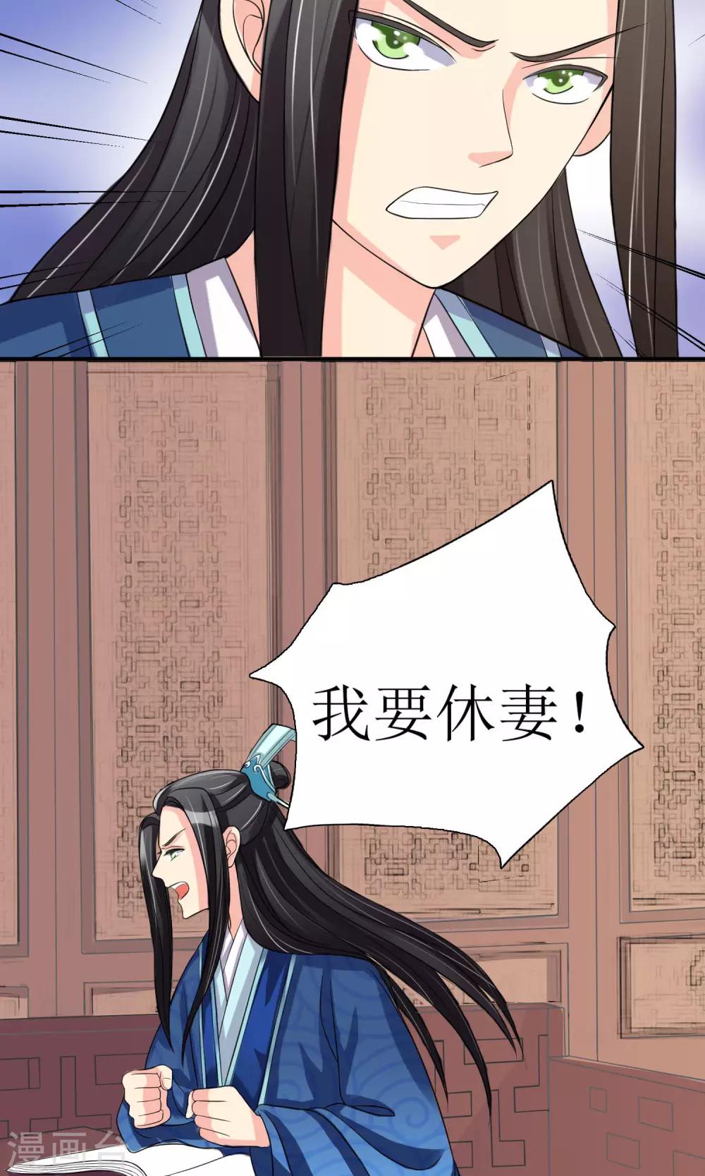 第3话 带刺王妃可远观而不可亵玩？11