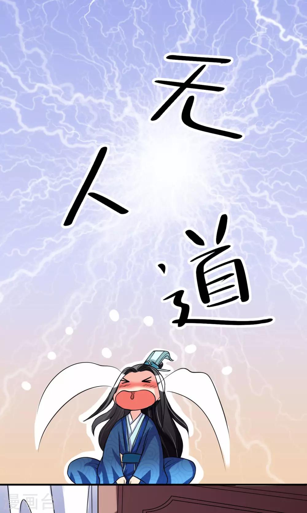 第3话 带刺王妃可远观而不可亵玩？14
