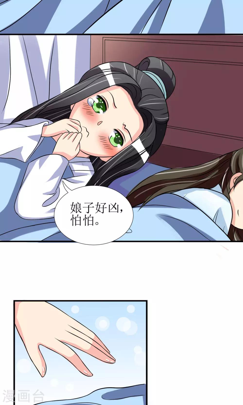 第3话 带刺王妃可远观而不可亵玩？16