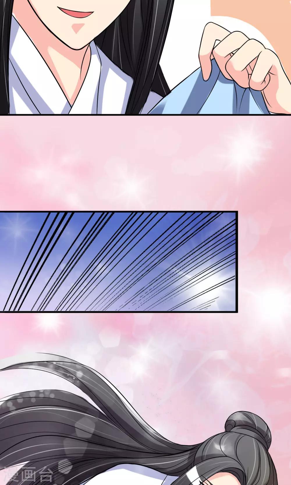 第3话 带刺王妃可远观而不可亵玩？22