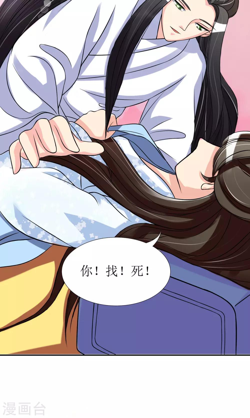 第3话 带刺王妃可远观而不可亵玩？23