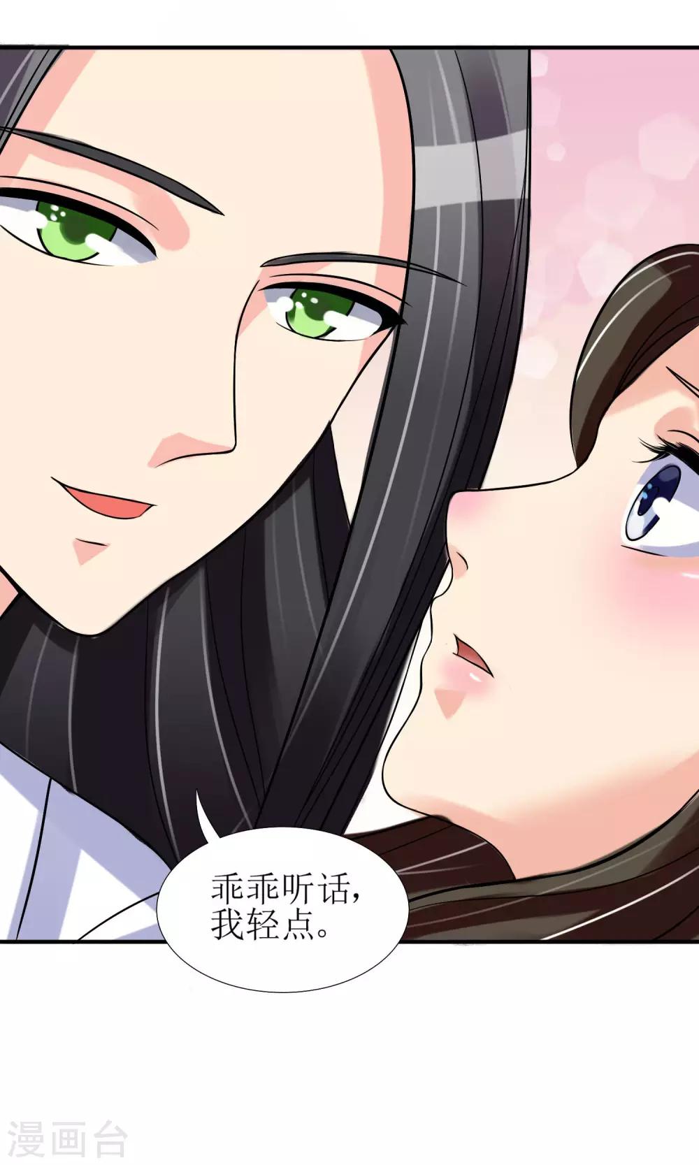 第3话 带刺王妃可远观而不可亵玩？24