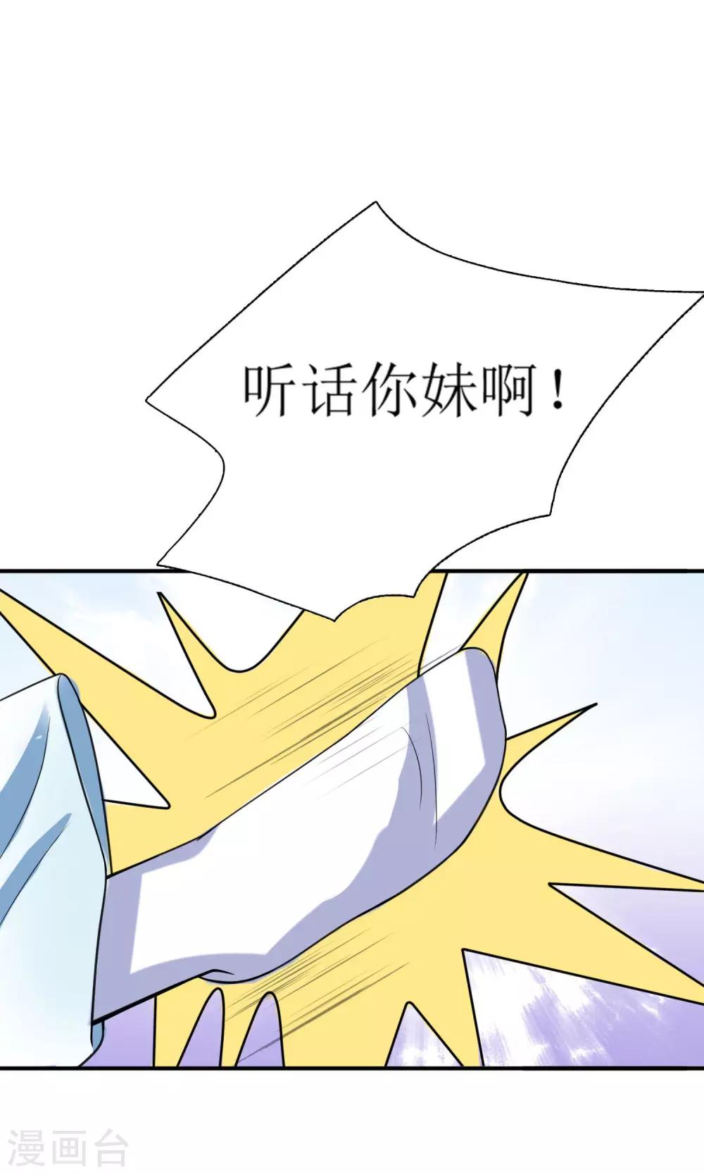 第3话 带刺王妃可远观而不可亵玩？25