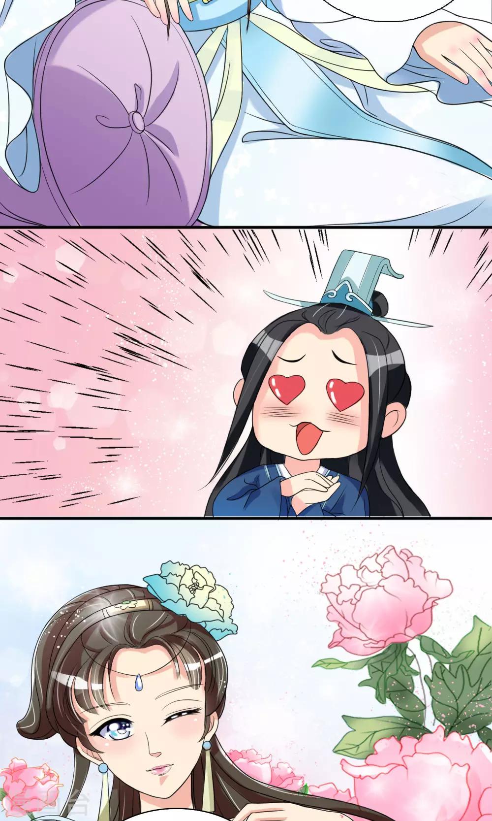 第3话 带刺王妃可远观而不可亵玩？3