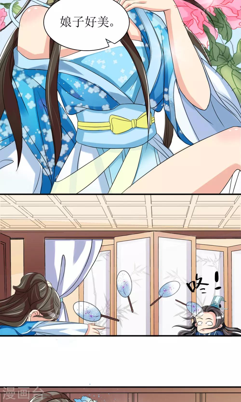 第3话 带刺王妃可远观而不可亵玩？4
