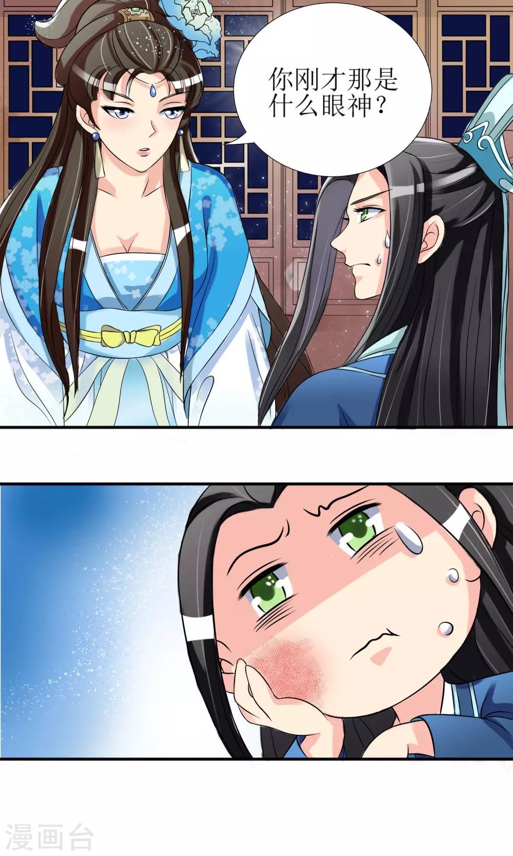 第3话 带刺王妃可远观而不可亵玩？5