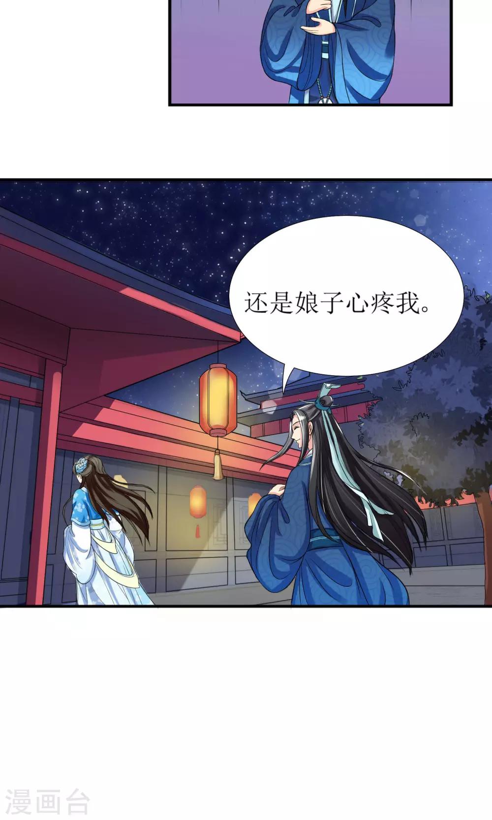 第3话 带刺王妃可远观而不可亵玩？7
