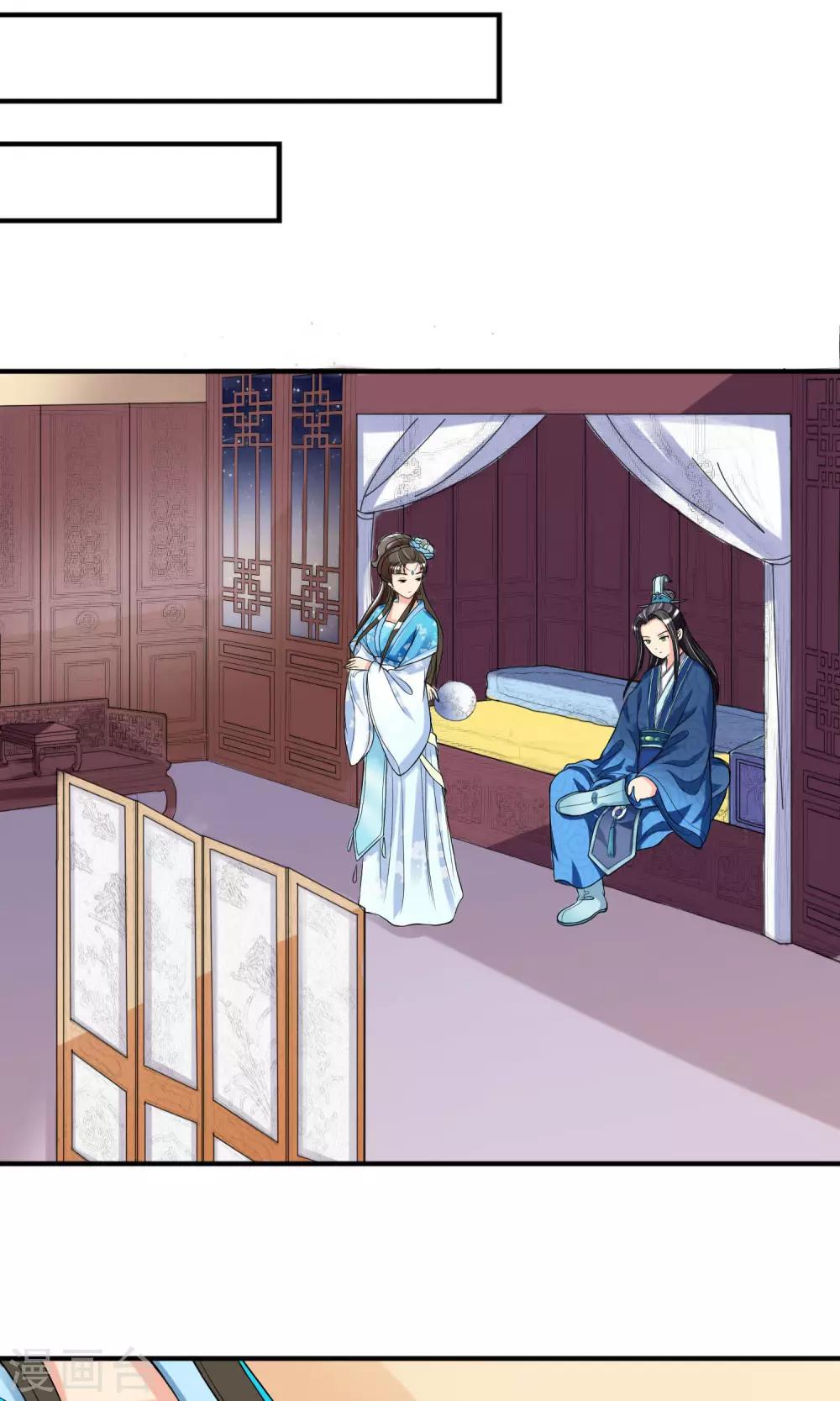 第3话 带刺王妃可远观而不可亵玩？8