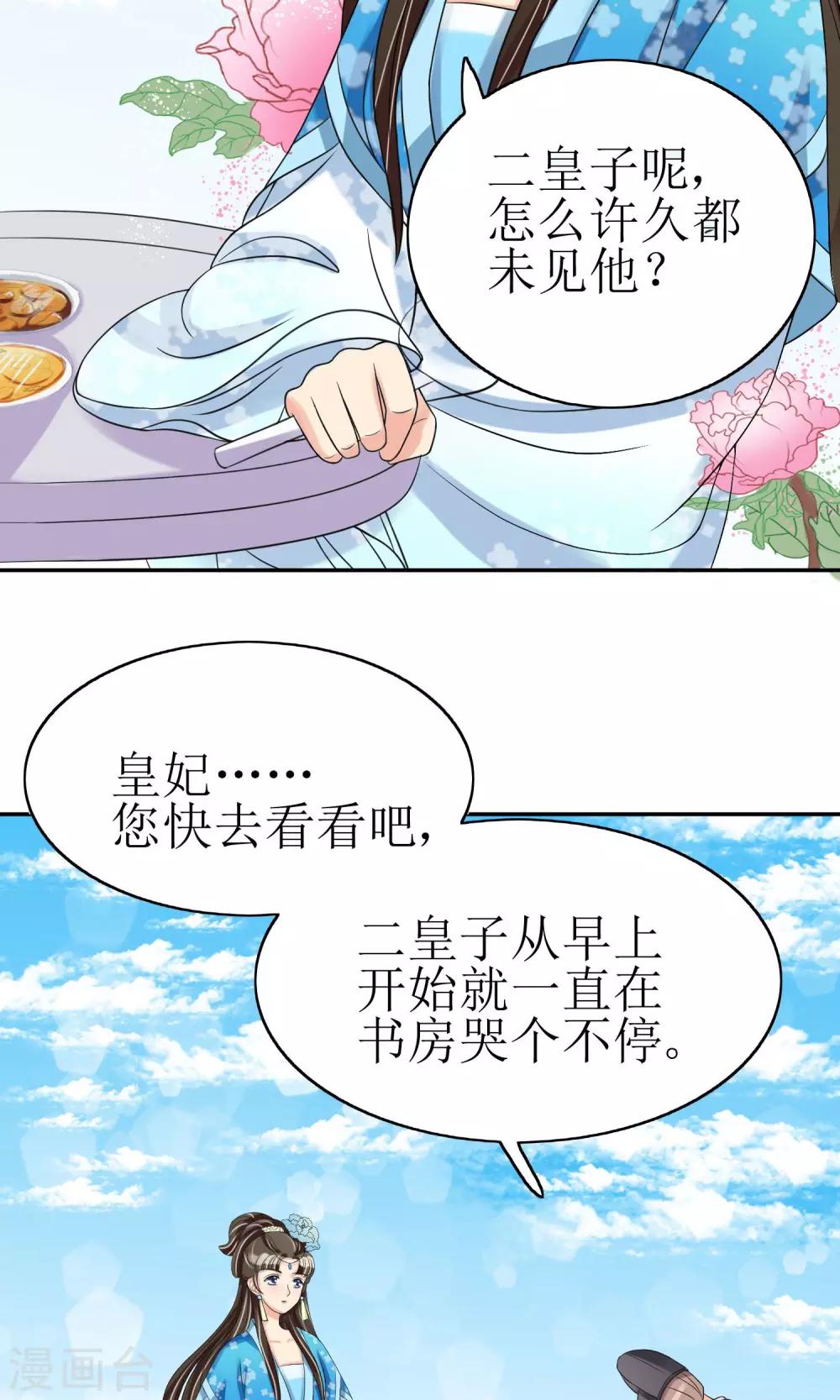 第6话 撒糖的日常10