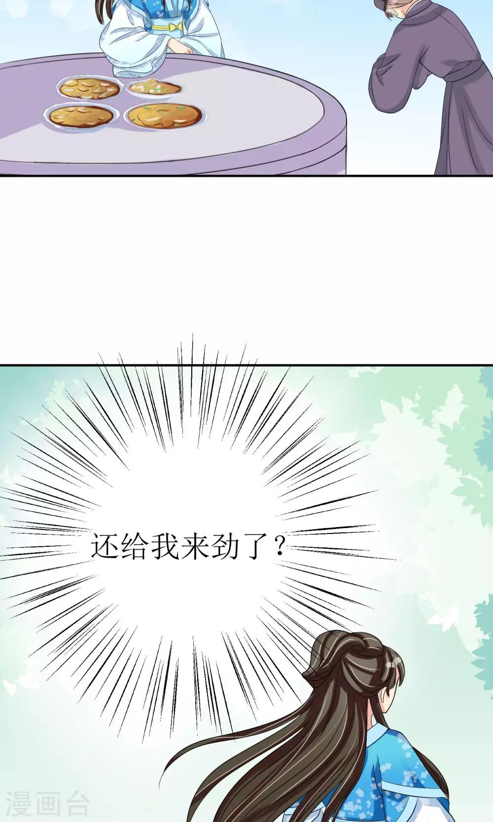 第6话 撒糖的日常11