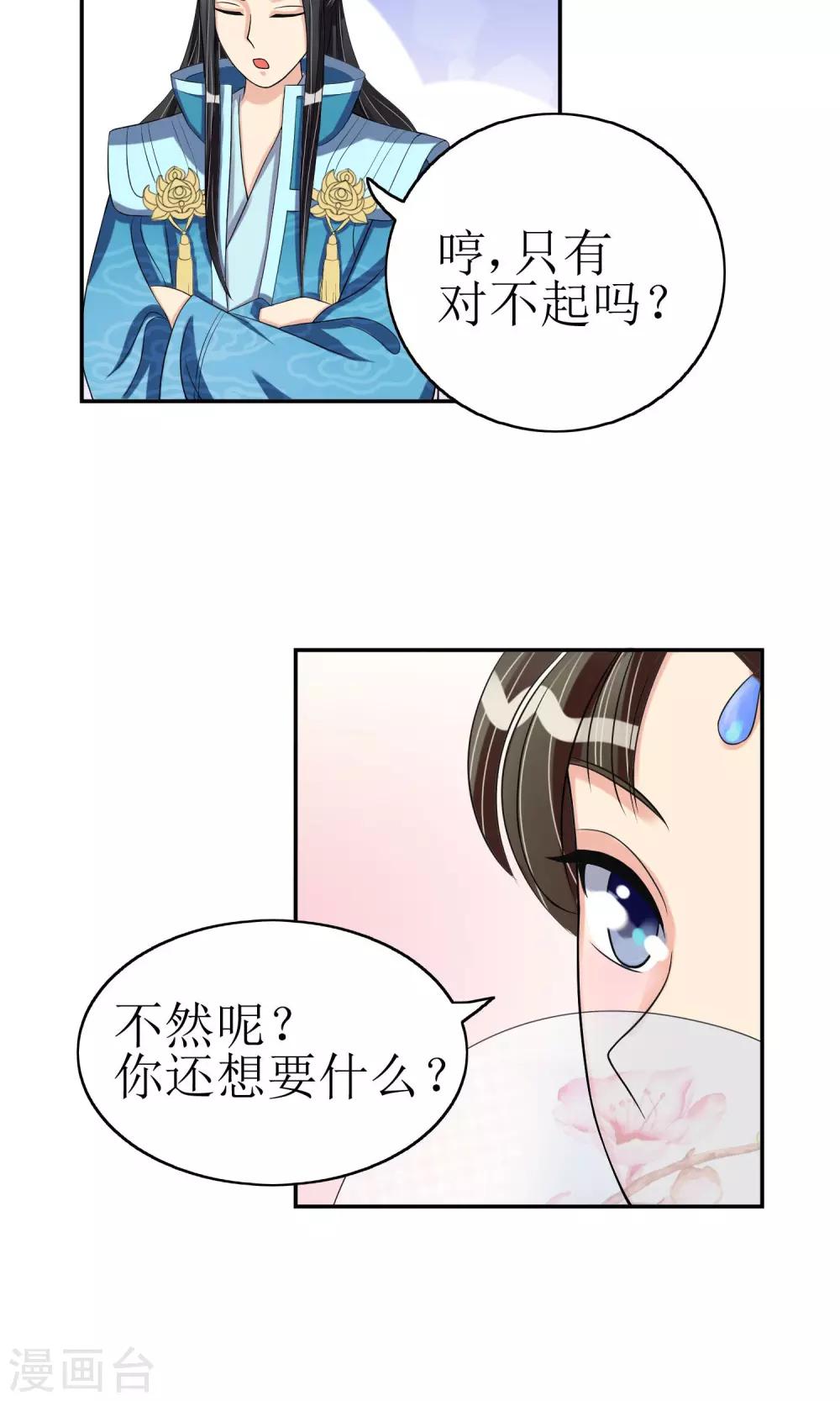 第6话 撒糖的日常4