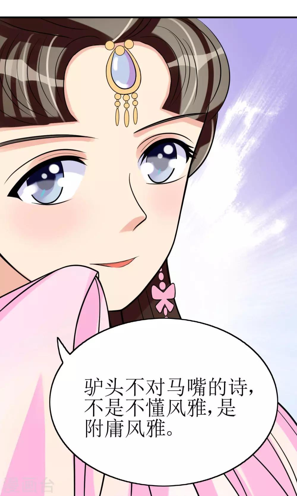 第7话 清谈会的小波澜22