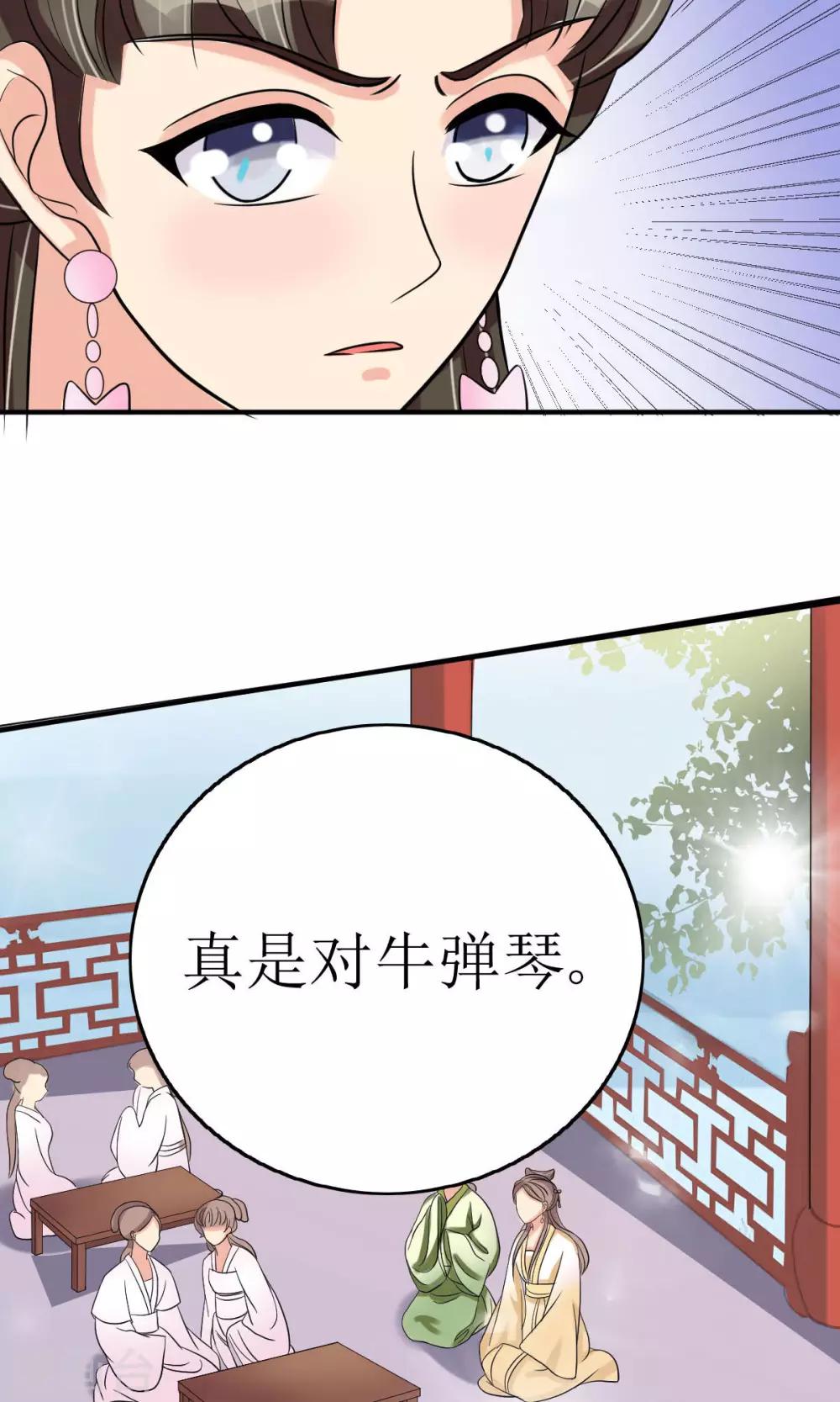 第7话 清谈会的小波澜32