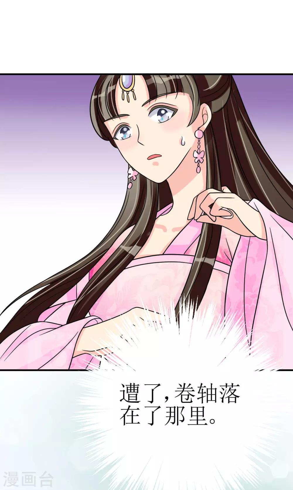第7话 清谈会的小波澜38