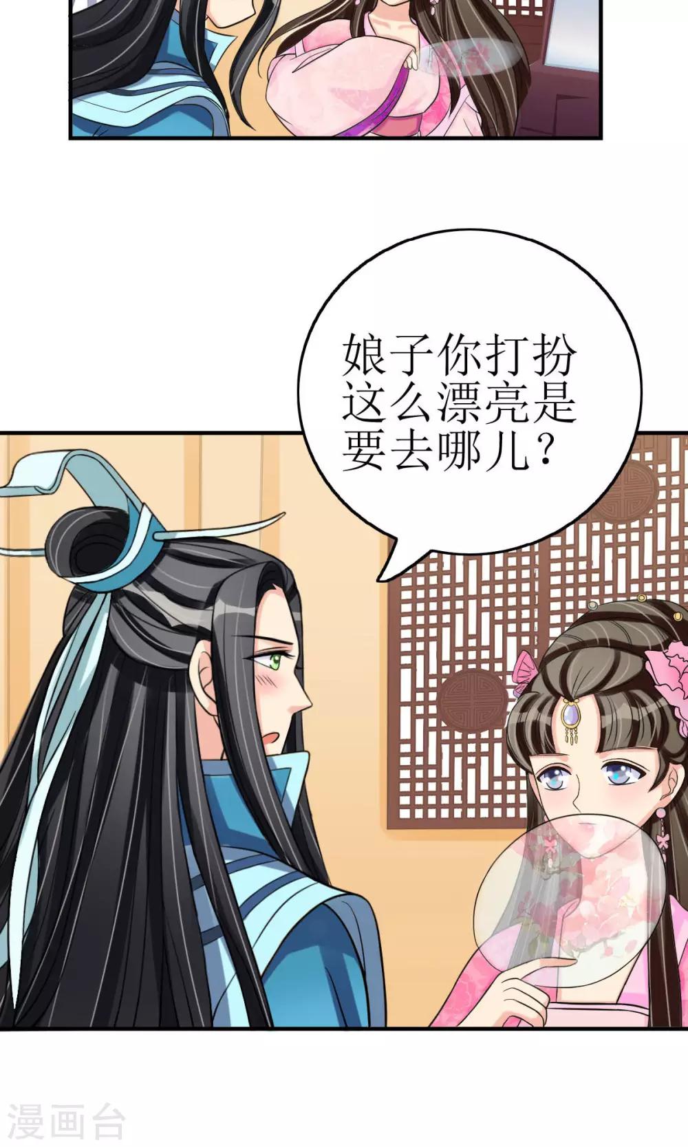 第7话 清谈会的小波澜5