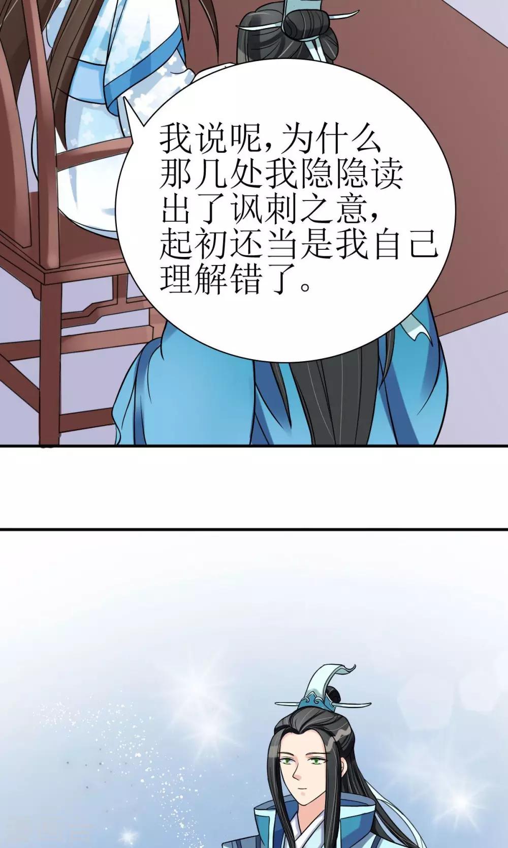 第8话 她所爱的诗14