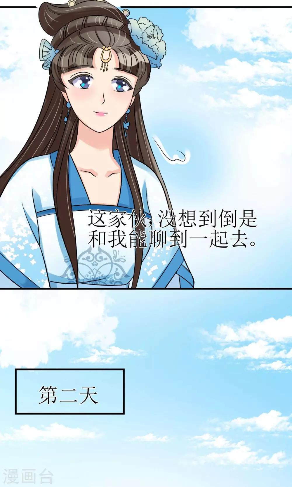 第8话 她所爱的诗16