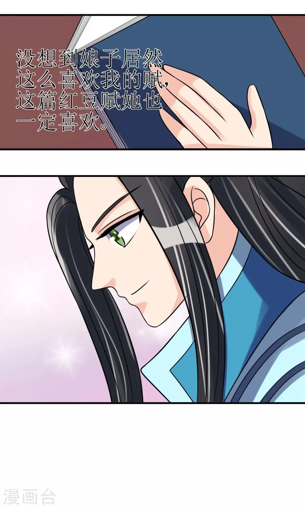 第8话 她所爱的诗18